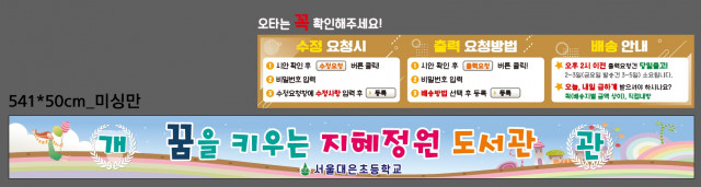 서울대은초등학교_0920