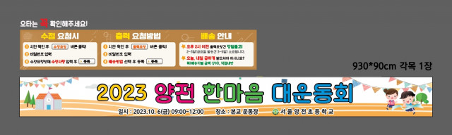 서울양전초등학교_0919