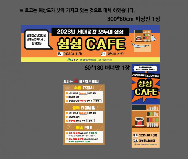 갈현청소년센터 최유진님_0810