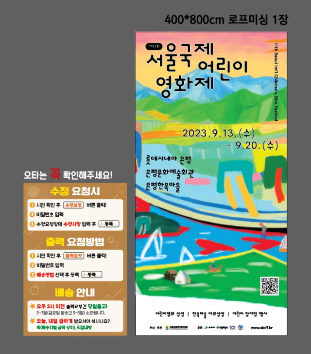 은평구청문화관광과_0814