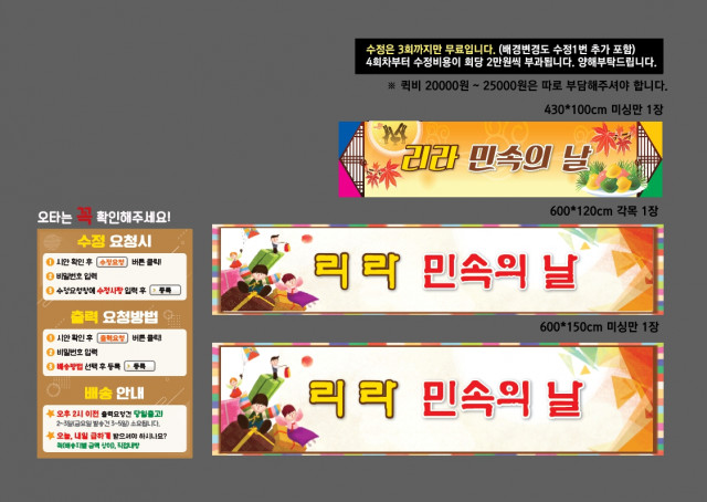 리라유치원 정선희님_퀵비 0922