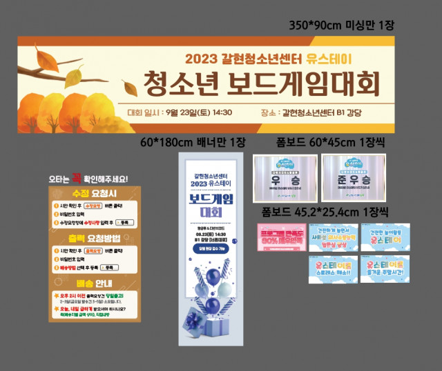 갈현청소년센터 남승훈님_0922