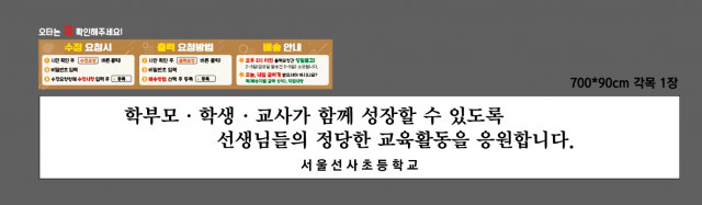 서울선사초등학교 김명숙님_0922