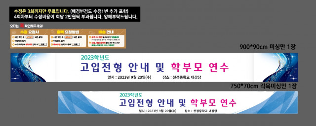 선정중학교_0918