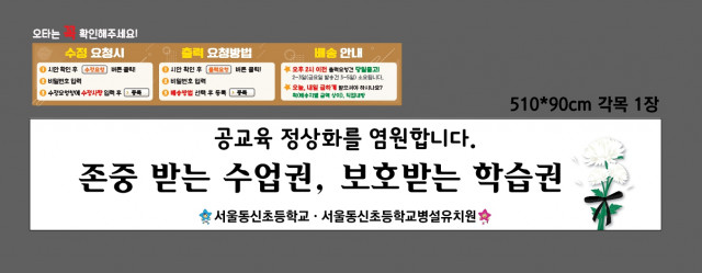 서울동신초등학교_0906