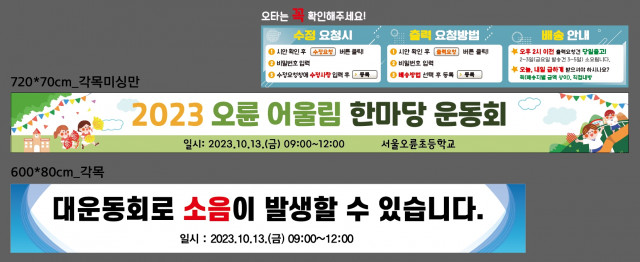 서울오륜초등학교_0925