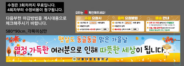서울대왕초등학교_0925