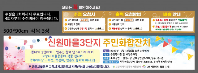 고양삼송신원마을3단지_김아림님_0925