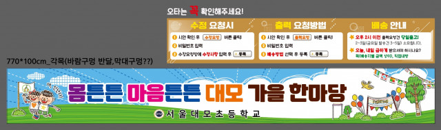 서울대모초등학교_1004