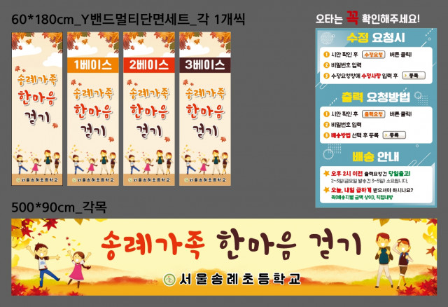 서울송례초등학교_0925