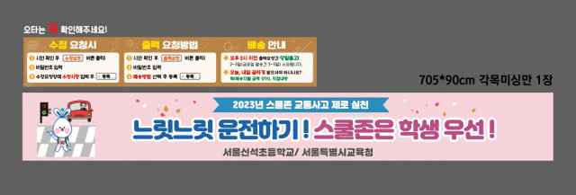 서울신석초등학교_1004