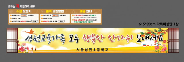 서울성원초등학교_0927