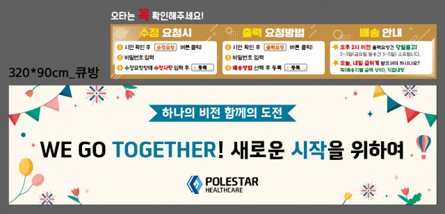 폴스타헬스케어_구예린님_0927