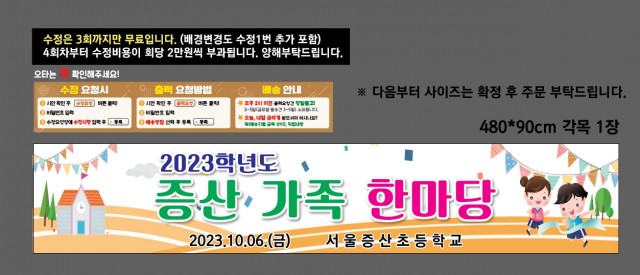 서울증산초등학교_0925