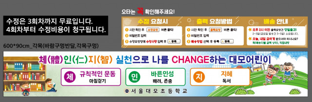 서울대모초등학교_1004
