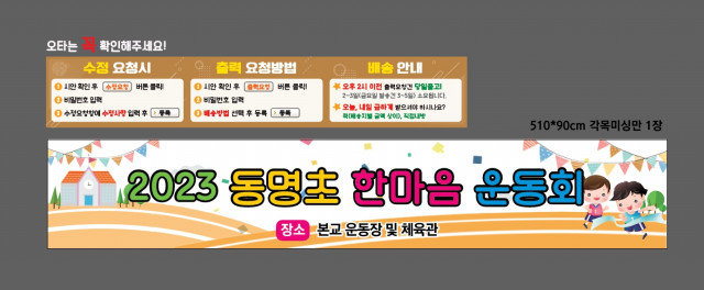 서울동명초등학교 김정현님_0925