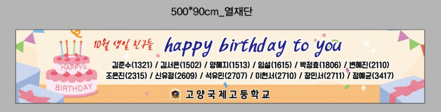 고양국제고등학교_0925