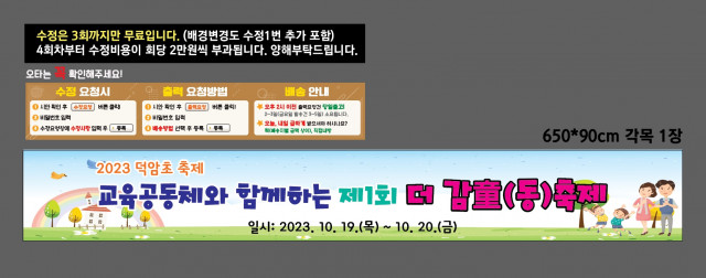 서울덕암초등학교_1004