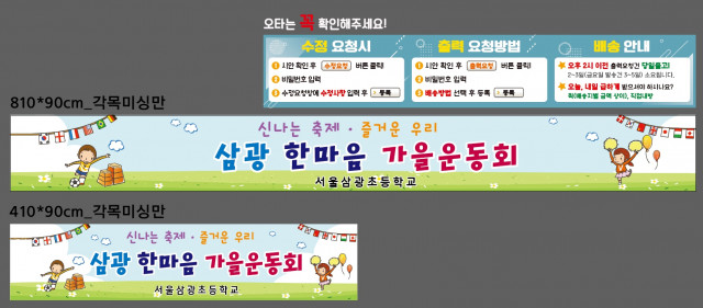 서울삼광초등학교_1004