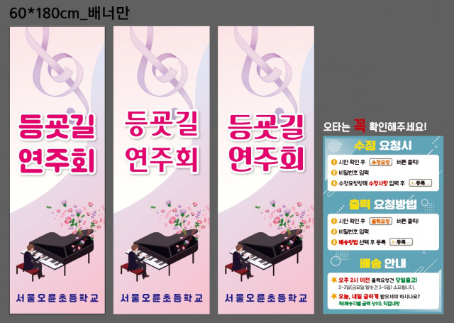 서울오륜초등학교_1004