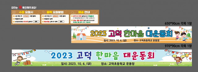 서울고덕초등학교_1004
