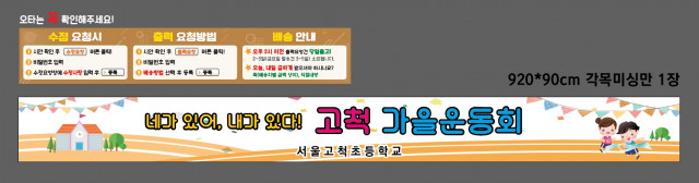 서울고척초등학교 정순종님_1005