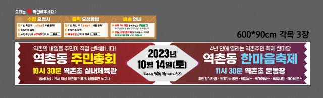 역촌동주민센터 오흥덕님_1005