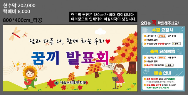 서울수리초등학교_신미영님_1005