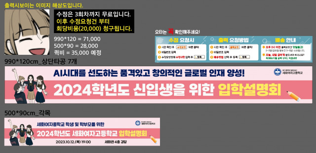 세화여자고등학교_이다은님_0927