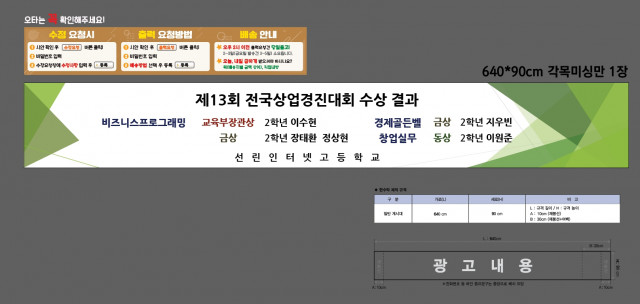 선린인터넷고등학교_1005