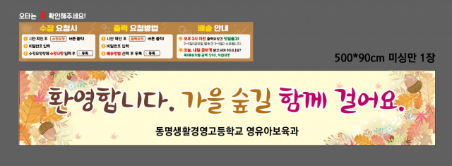 동명생활경영고등학교_1005