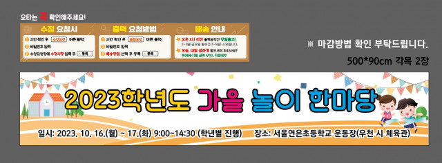서울연은초등학교 정은일님_1005