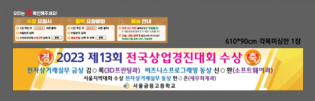 서울금융고등학교 박효숙님_1005