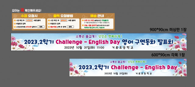 거류초등학교 이수미님_1006