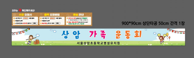 서울상암초등학교병설유치원_1006