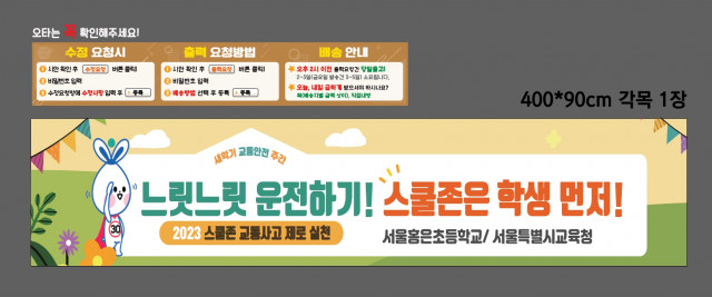 서울홍은초등학교_1006