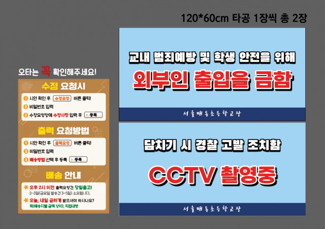 서울매동초등학교_1010