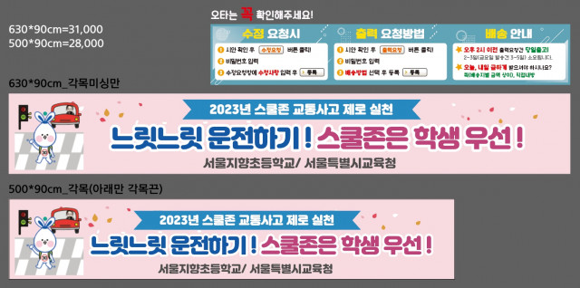 서울지향초등학교_김미애님_1010