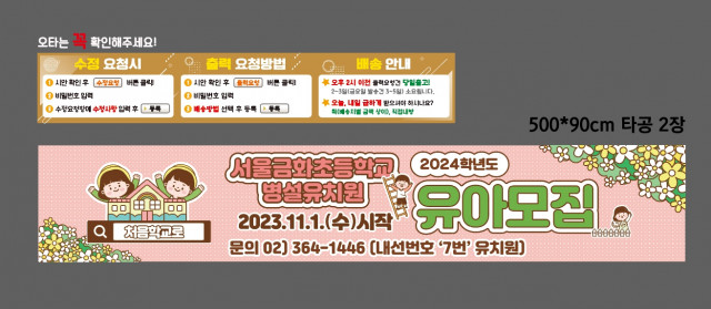 서울금화초등학교병설유치원 김유리님_1006