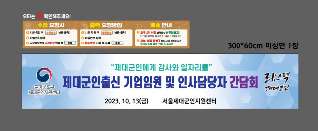 서울제대군인지원센터 김동형님_1010