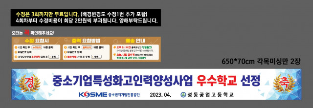 성동공업고등학교 이재선님_0915