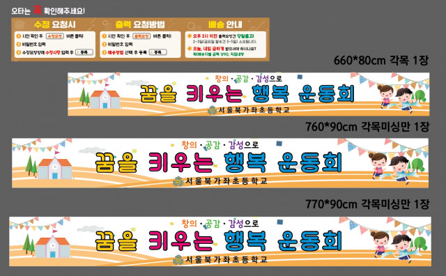 서울북가좌초등학교 장숙경님_1006