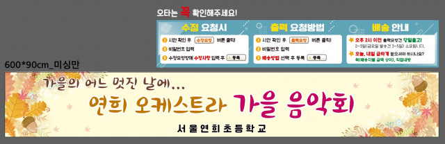 서울연희초등학교_1011