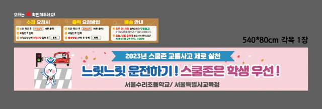 서울수리초등학교_1011