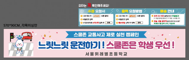 서울위례별초등학교_1011