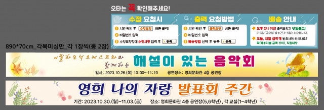 서울영희초등학교_1013