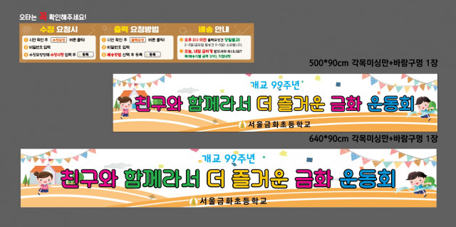 서울금화초등학교_1012
