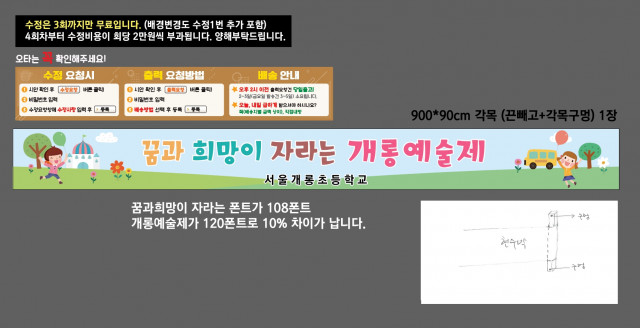 서울개롱초등학교_1011