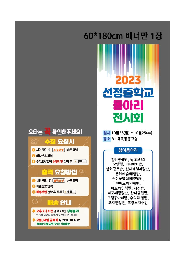 선정중학교 김순주님_0922