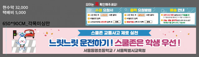 서울등명초등학교_1013